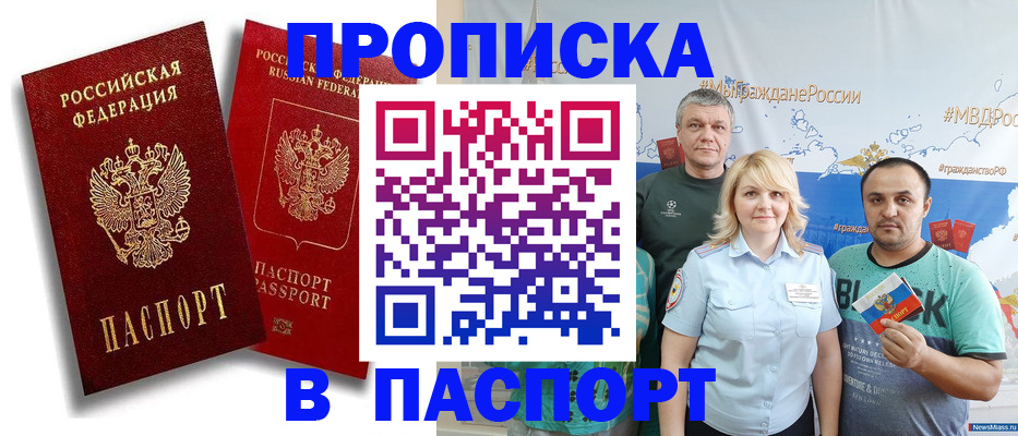 прописка для работы в Качканаре
