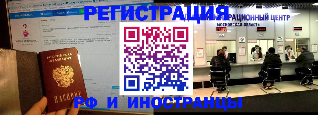 прописка регистрация в Качканаре