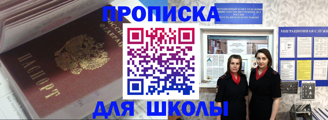 временная регистрация в квартире в Качканаре